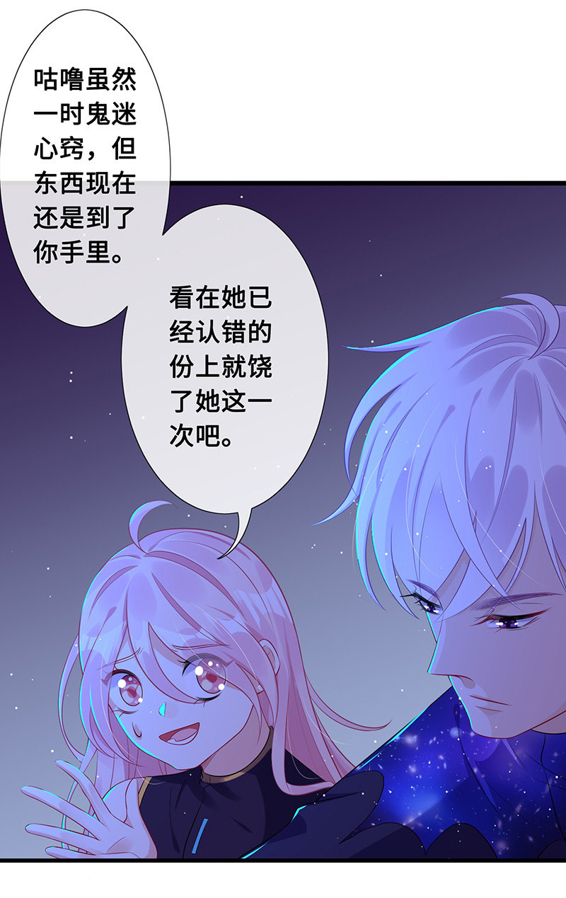 暗中窥探-第73话