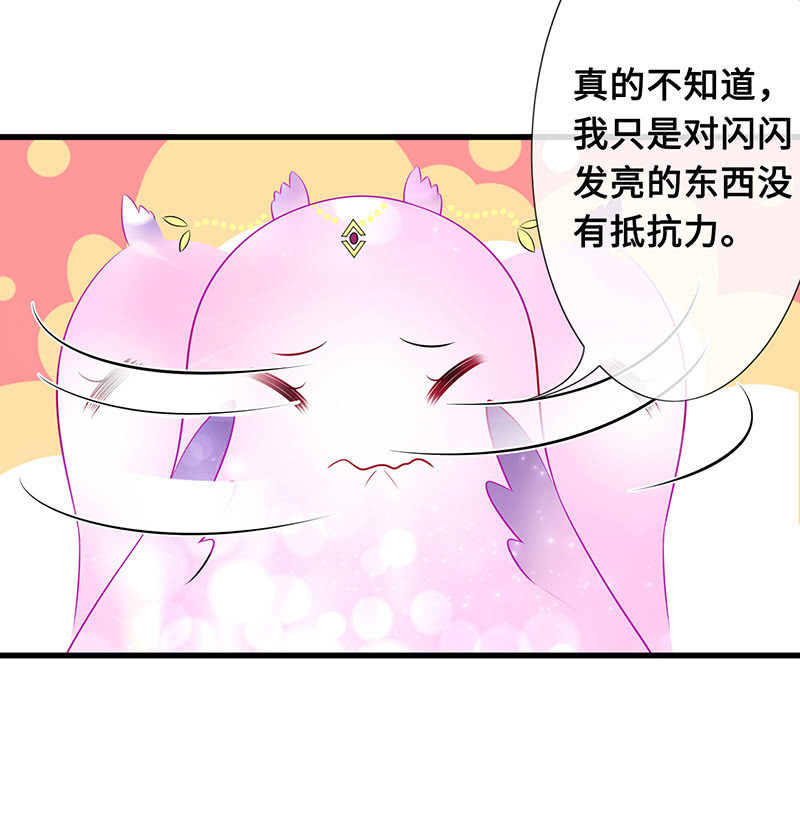 暗中窥探-第73话