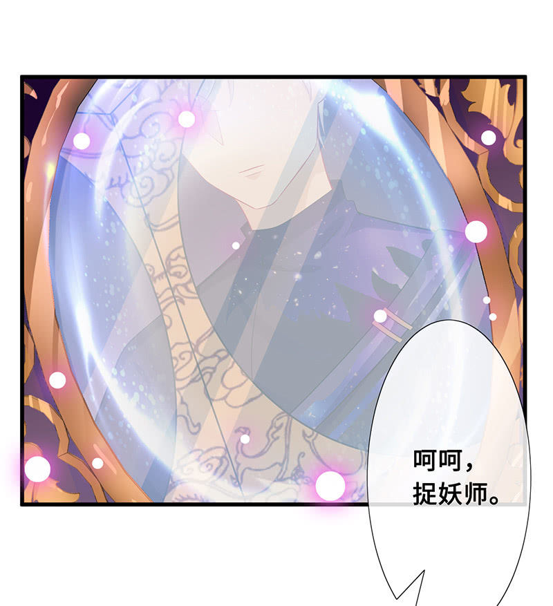 暗中窥探-第73话