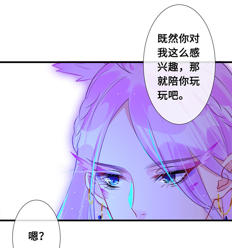暗中窥探-第73话