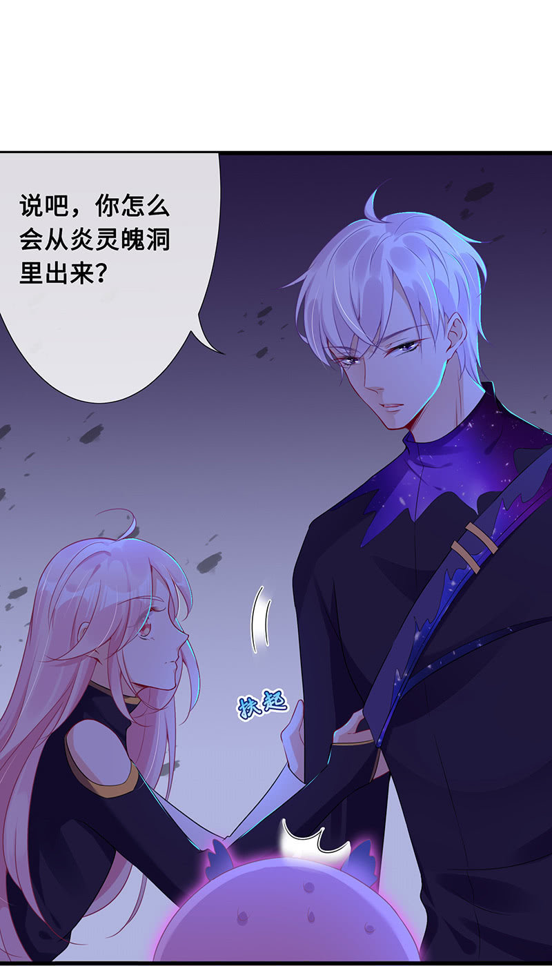 暗中窥探-第73话