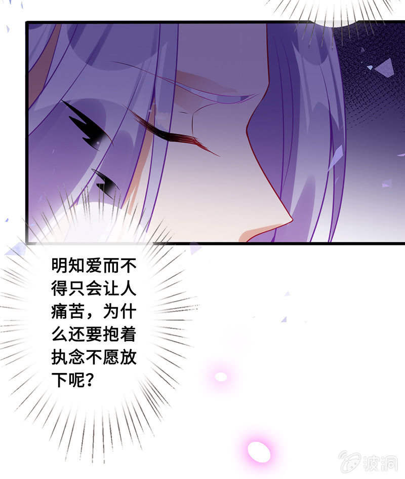 暗中窥探-第73话