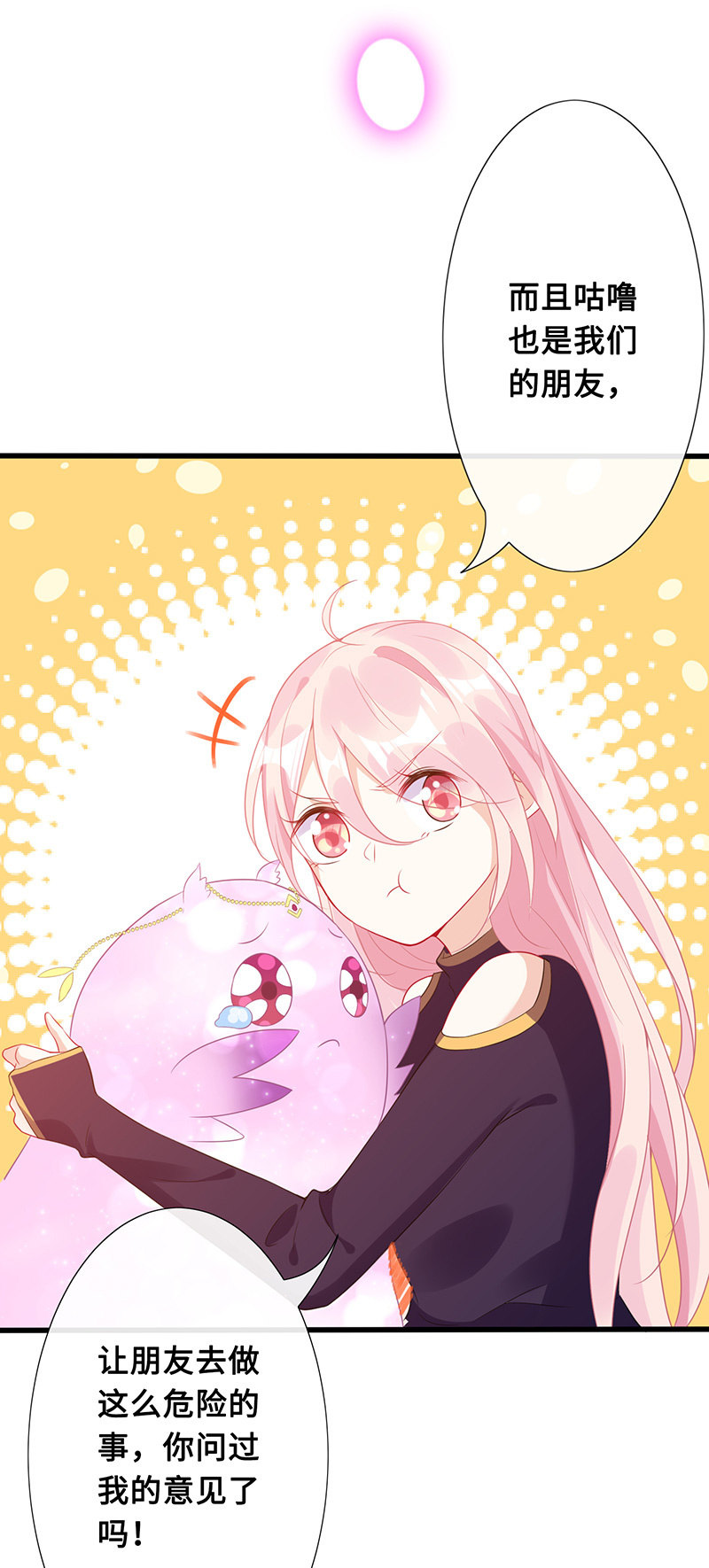 暗中窥探-第73话
