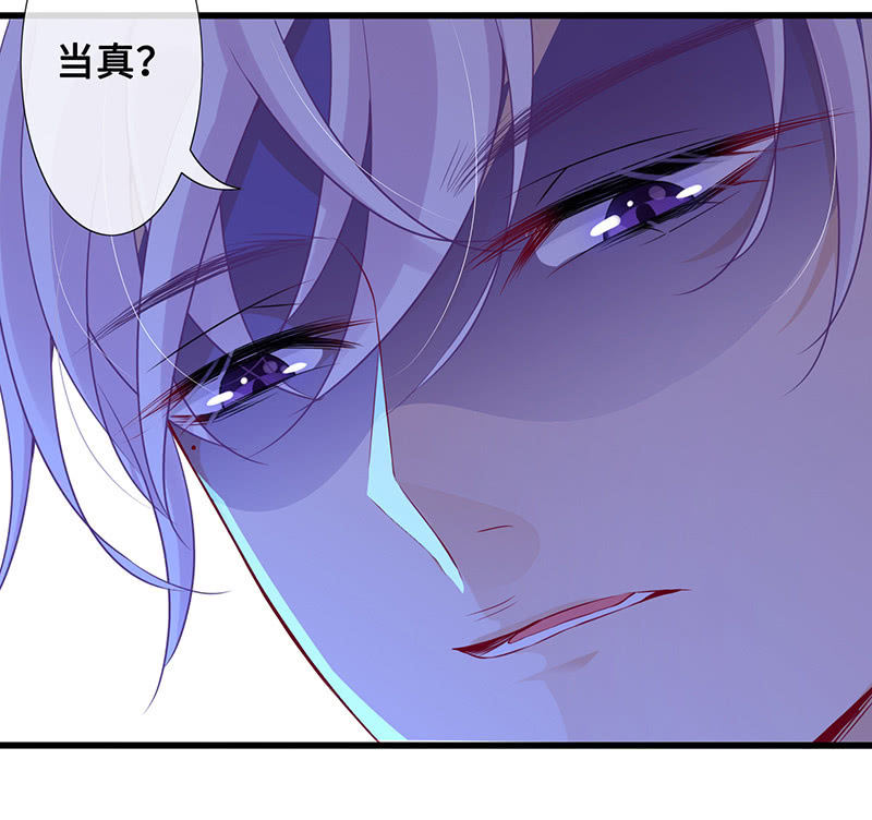 暗中窥探-第73话