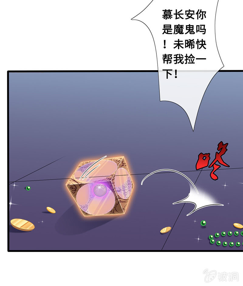暗中窥探-第73话
