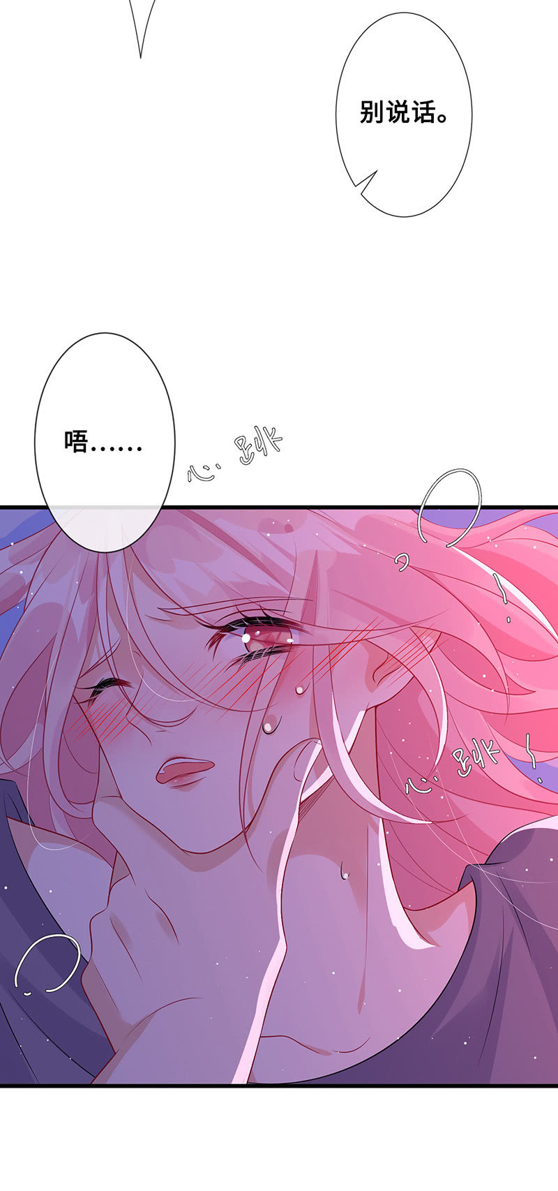 强制の爱-第75话