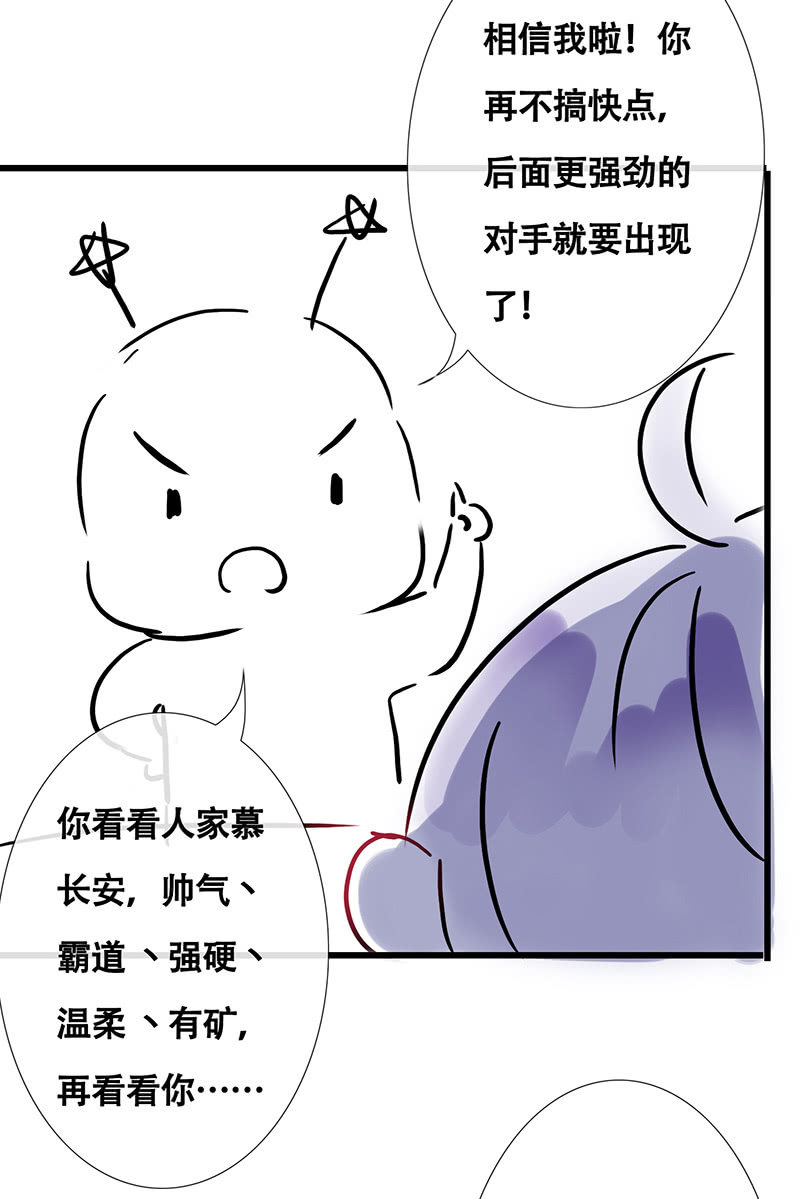 连更  小剧场-第77话