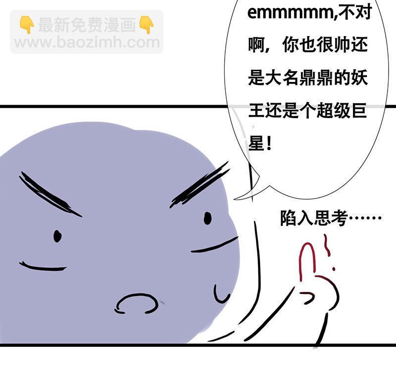 连更  小剧场-第77话