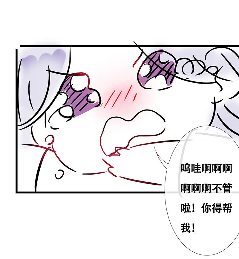 连更  小剧场-第77话