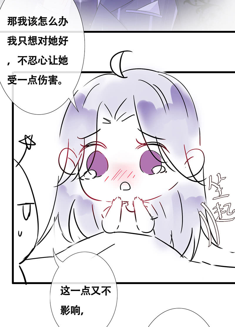 连更  小剧场-第77话