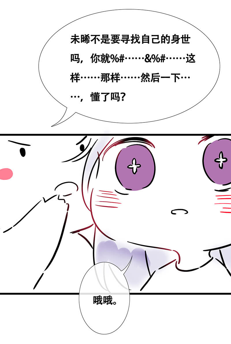 连更  小剧场-第77话