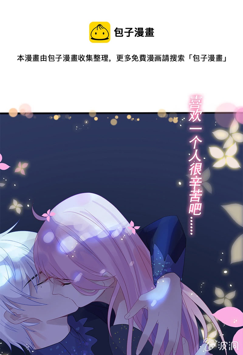 我相信你啊-第95话