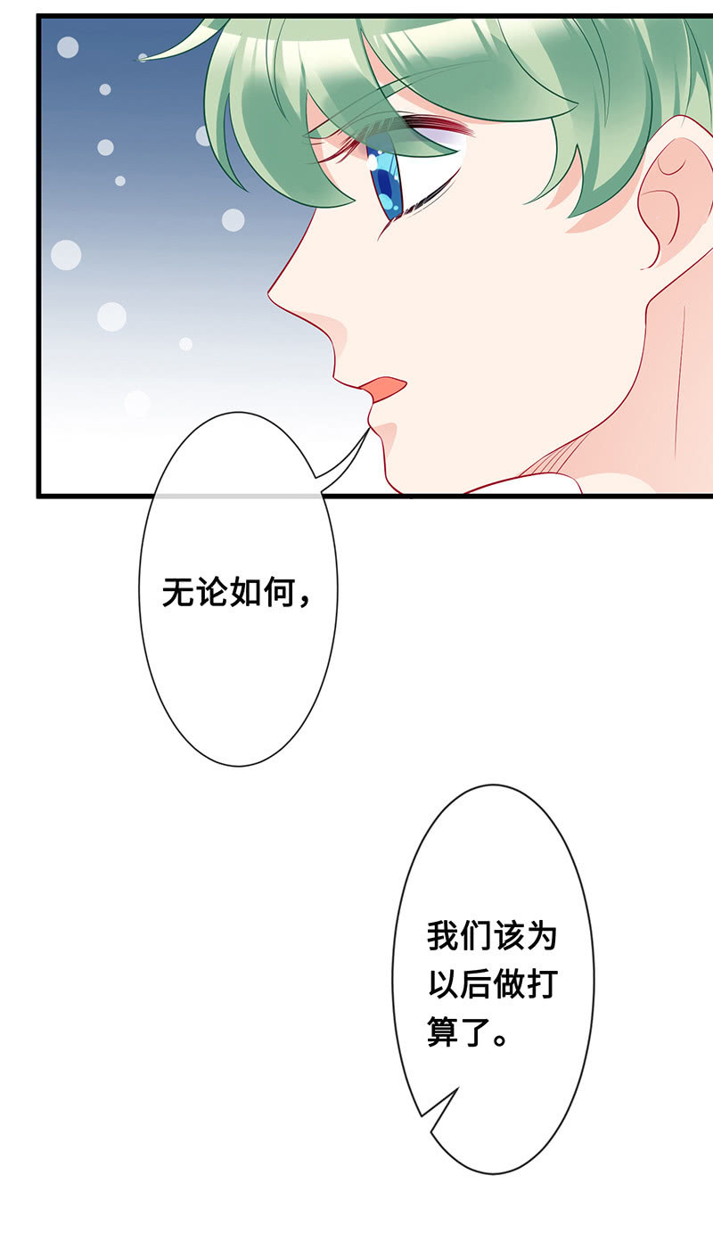 我相信你啊-第95话