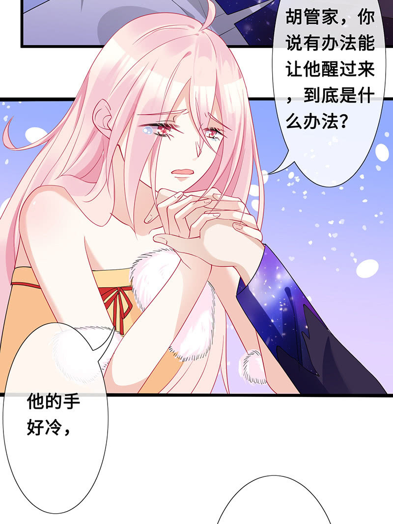 我相信你啊-第95话