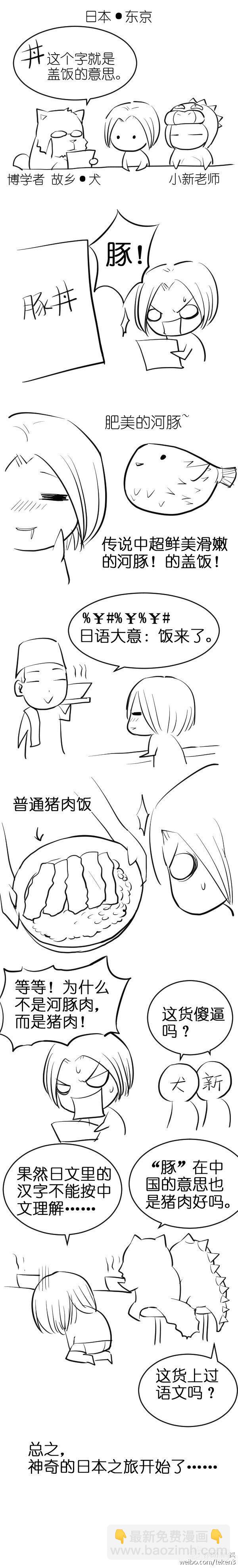 🍘王牌御史 100,天朝的医疗…… 第10页