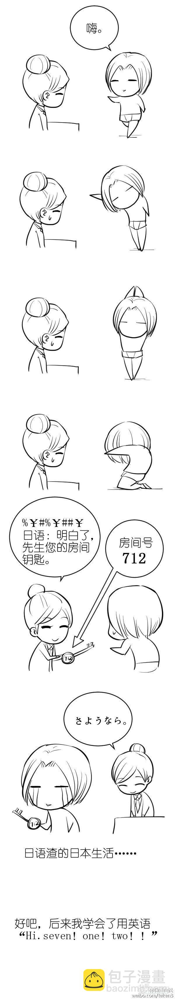 🍘王牌御史 100,天朝的医疗…… 第11页