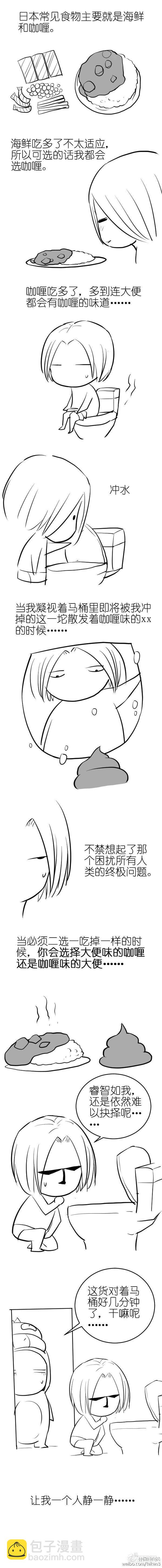 🍘王牌御史 100,天朝的医疗…… 第12页