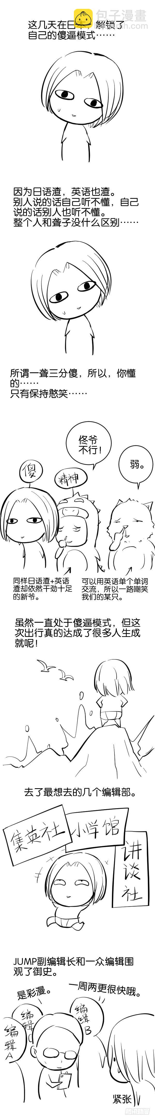 🍘王牌御史 100,天朝的医疗…… 第13页