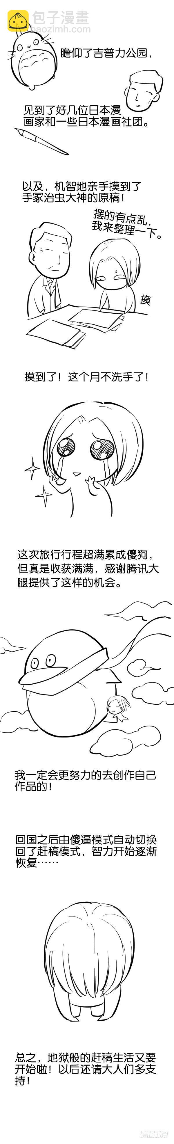 🍘王牌御史 100,天朝的医疗…… 第14页