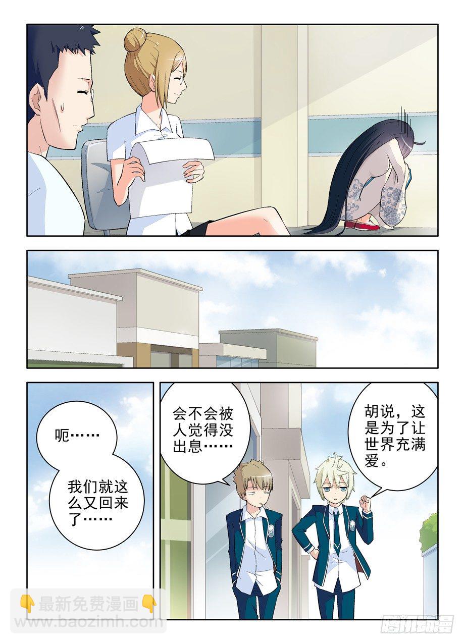 🍘王牌御史 100,天朝的医疗…… 第5页
