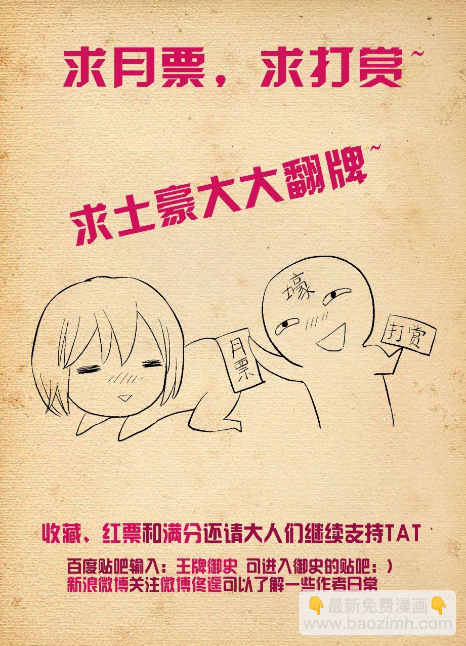 🍘王牌御史 104,YOU WIN ! 第10页