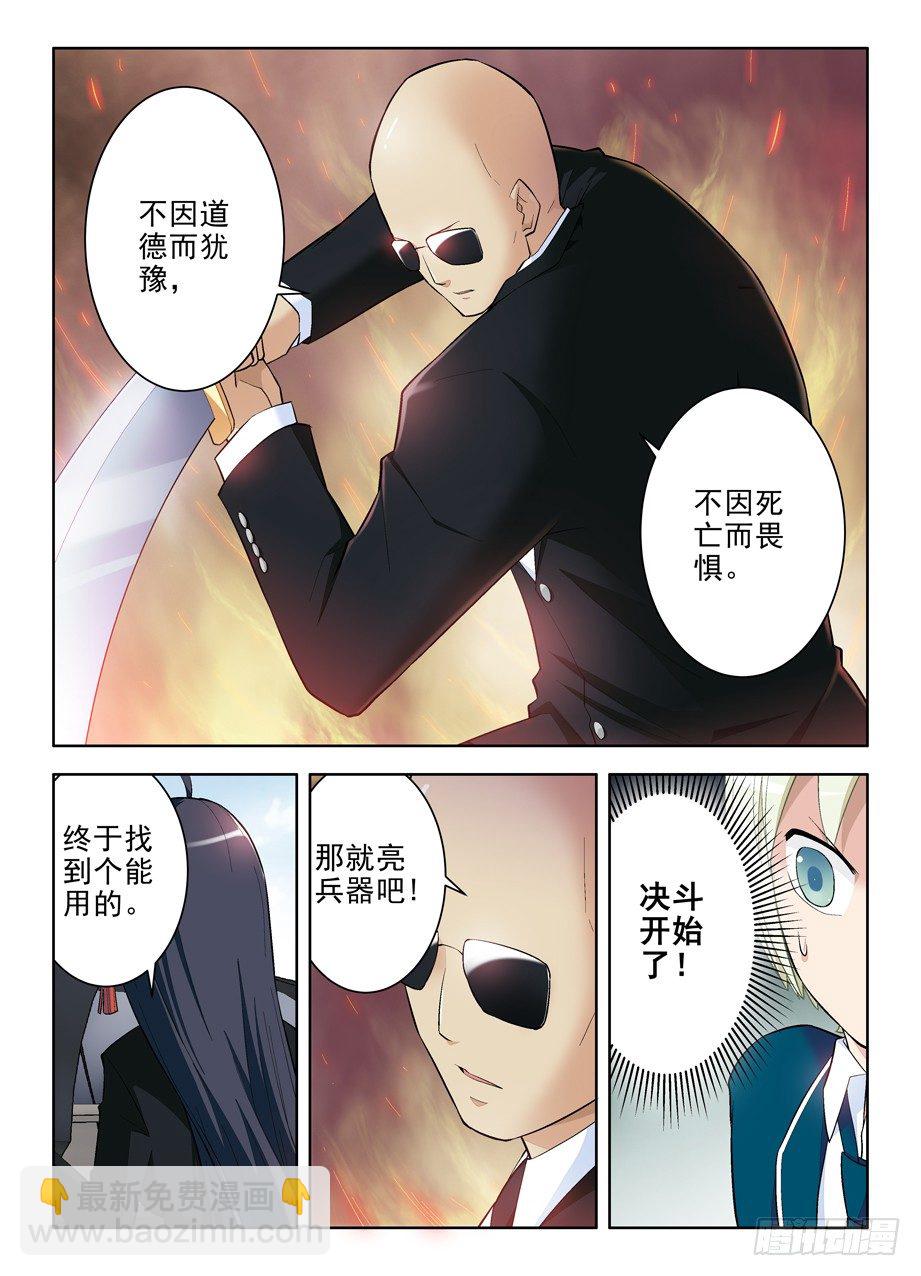 🍘王牌御史 104,YOU WIN ! 第2页