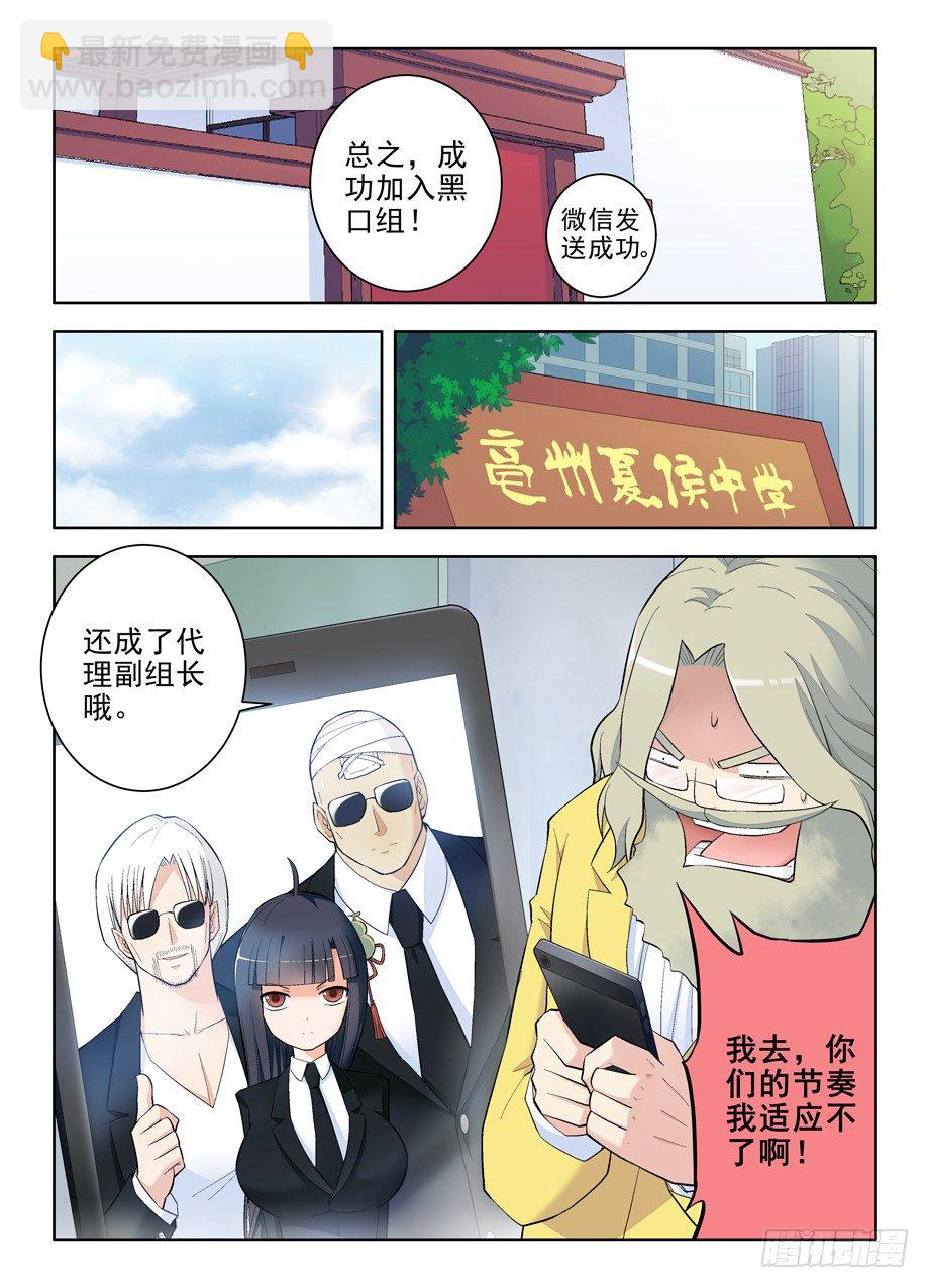 🍘王牌御史 104,YOU WIN ! 第8页