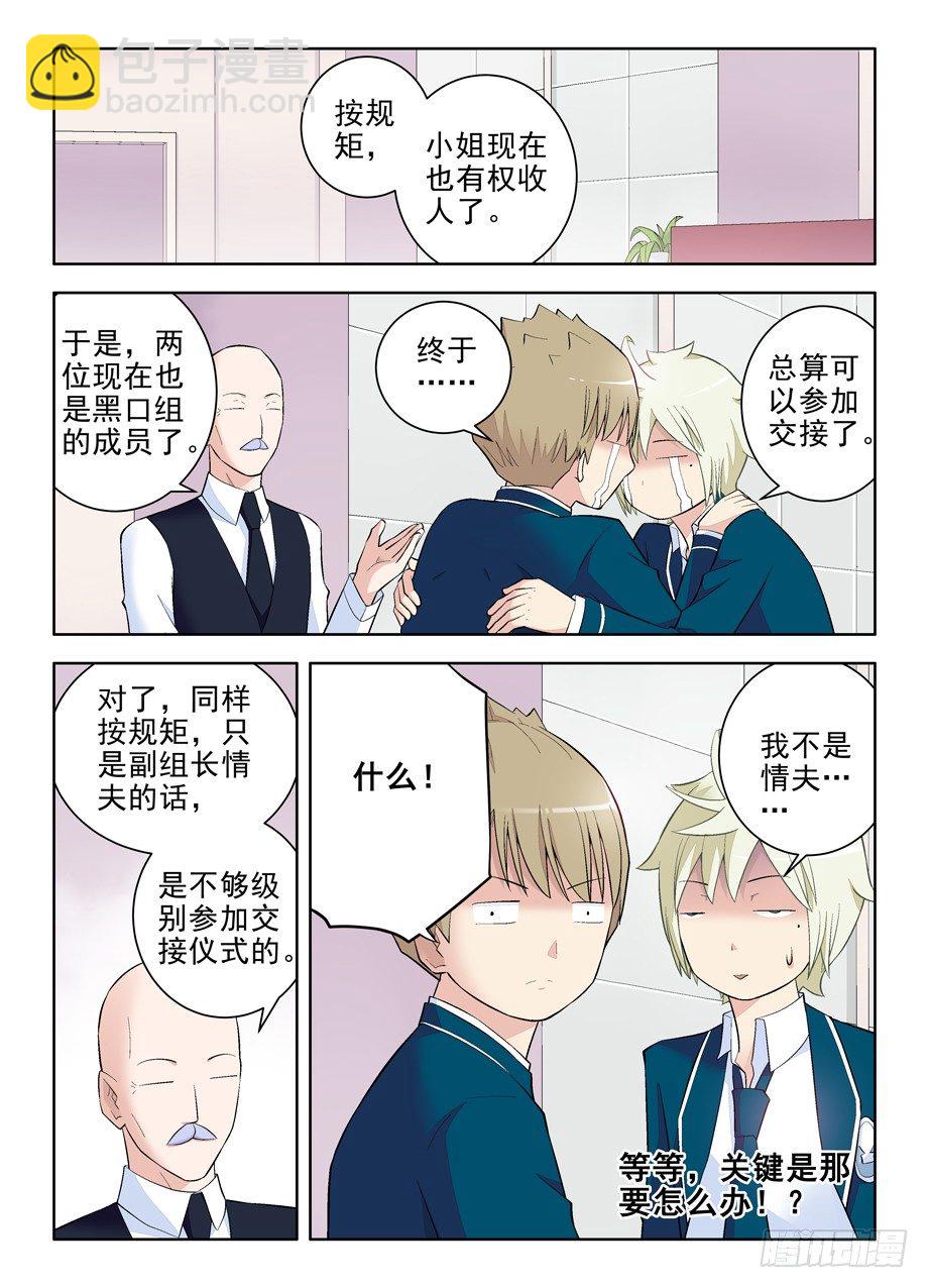 🍘王牌御史 104,YOU WIN ! 第9页