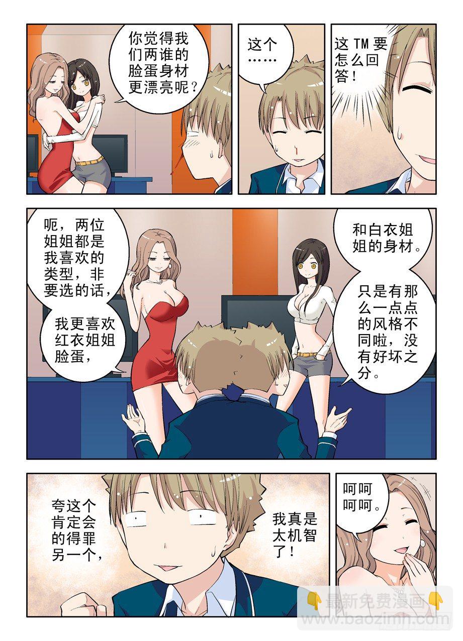🍘王牌御史 11，漫漫长夜多寂寞 第8页