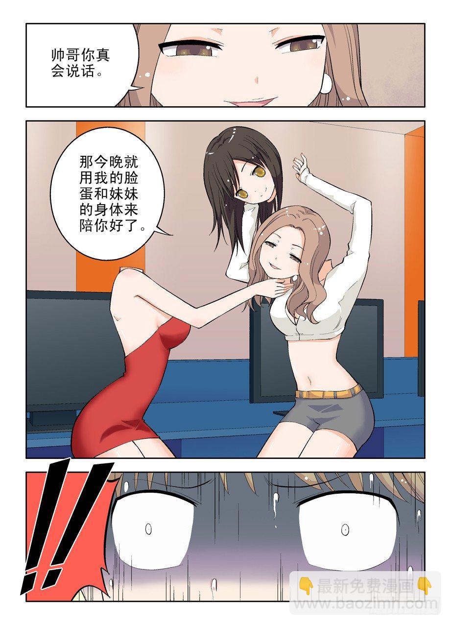 🍘王牌御史 11，漫漫长夜多寂寞 第9页