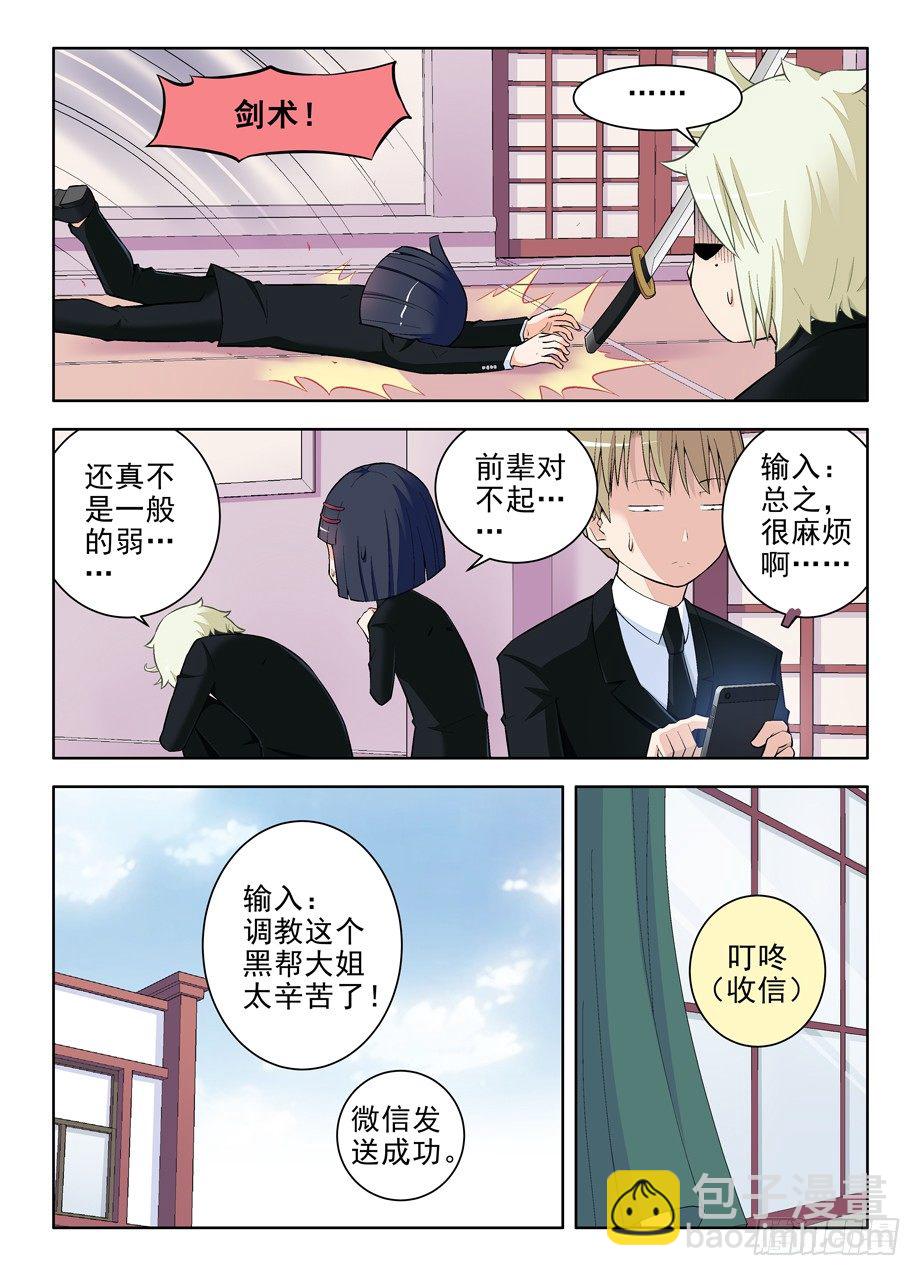 🍘王牌御史 106,洪社 第3页