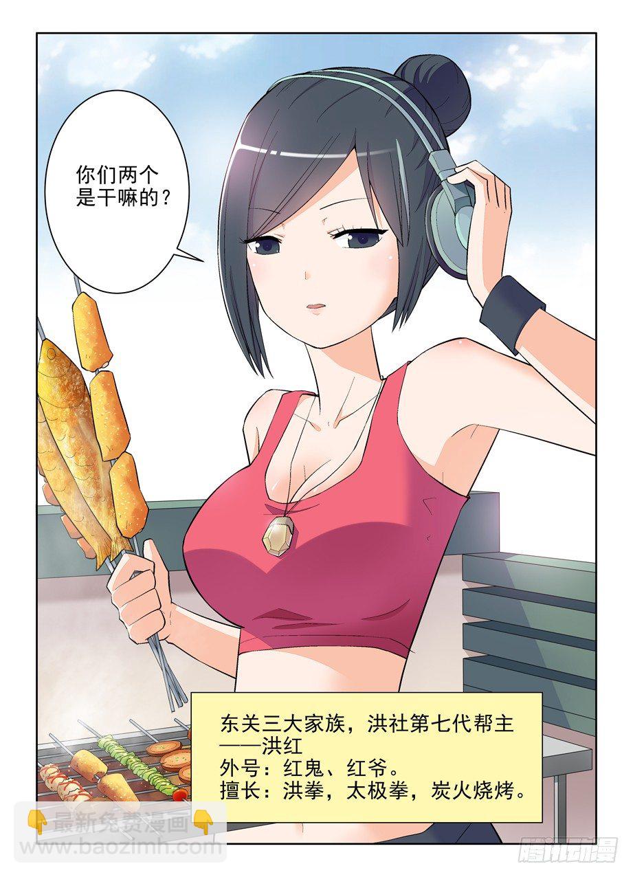 🍘王牌御史 110，各为其主 第2页