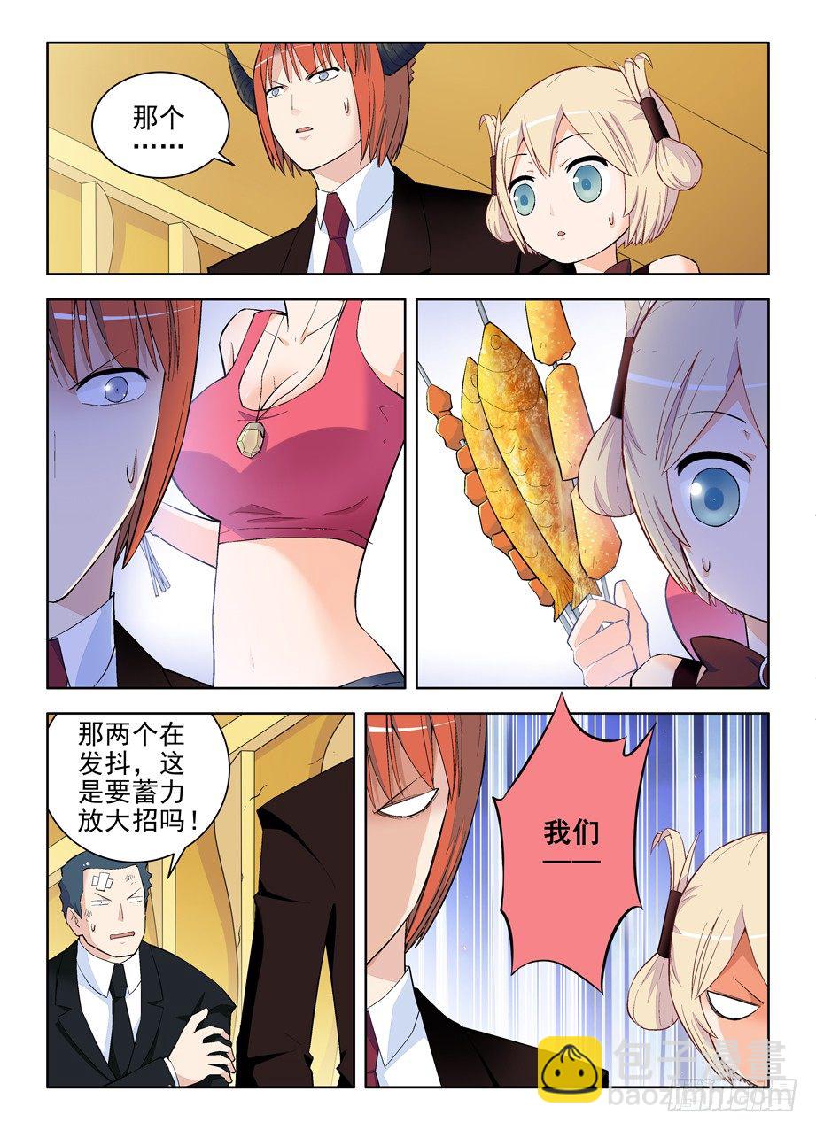🍘王牌御史 110，各为其主 第3页