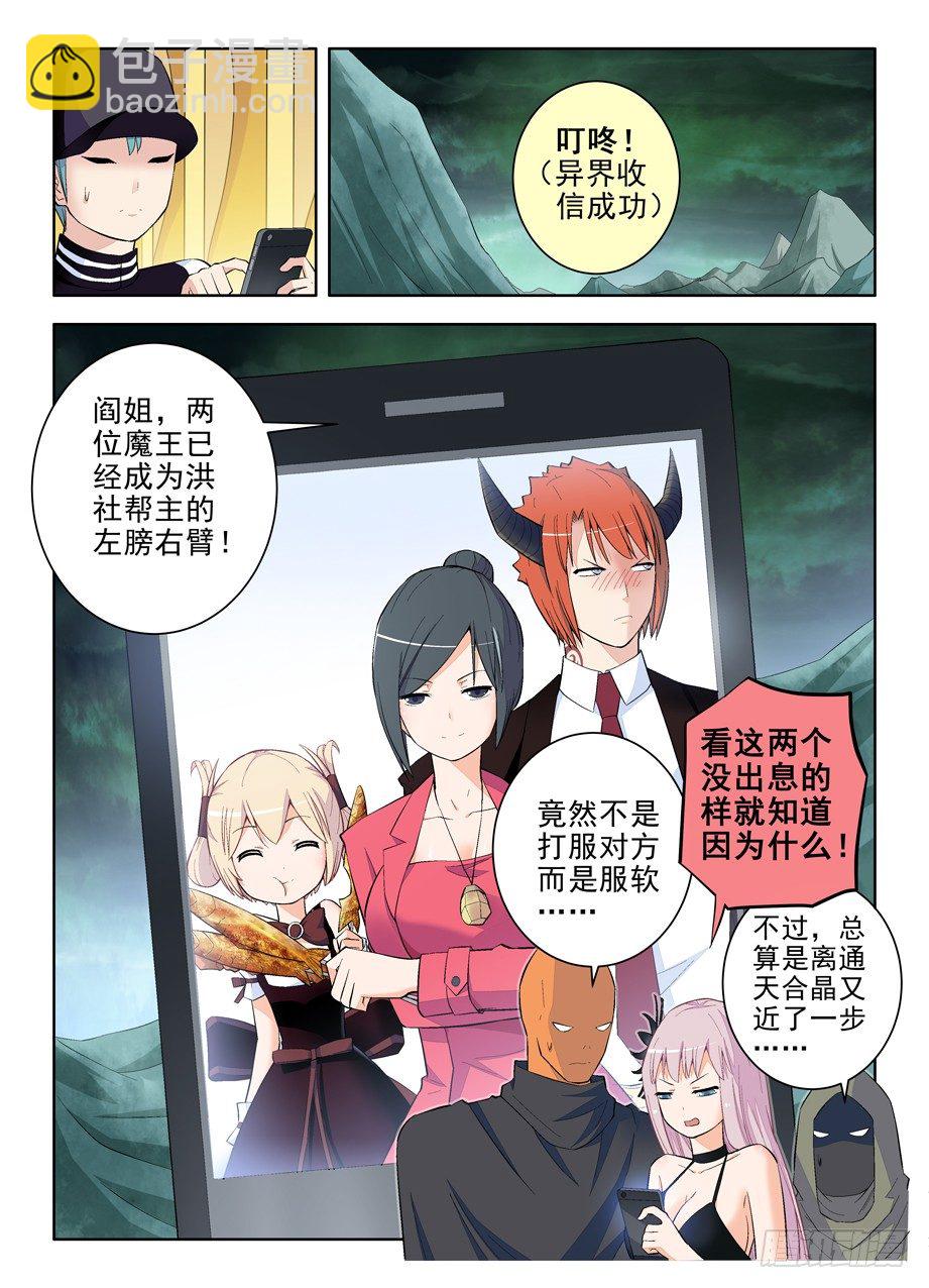 🍘王牌御史 110，各为其主 第5页