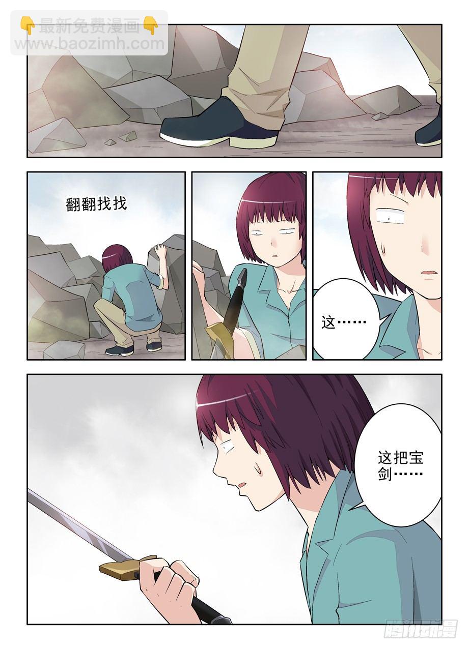 🍘王牌御史 110，各为其主 第7页
