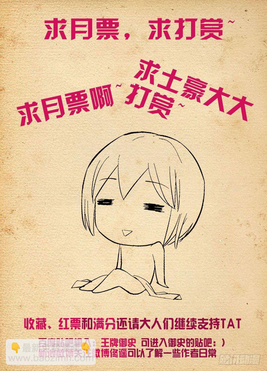 🍘王牌御史 112,又见太极 第11页