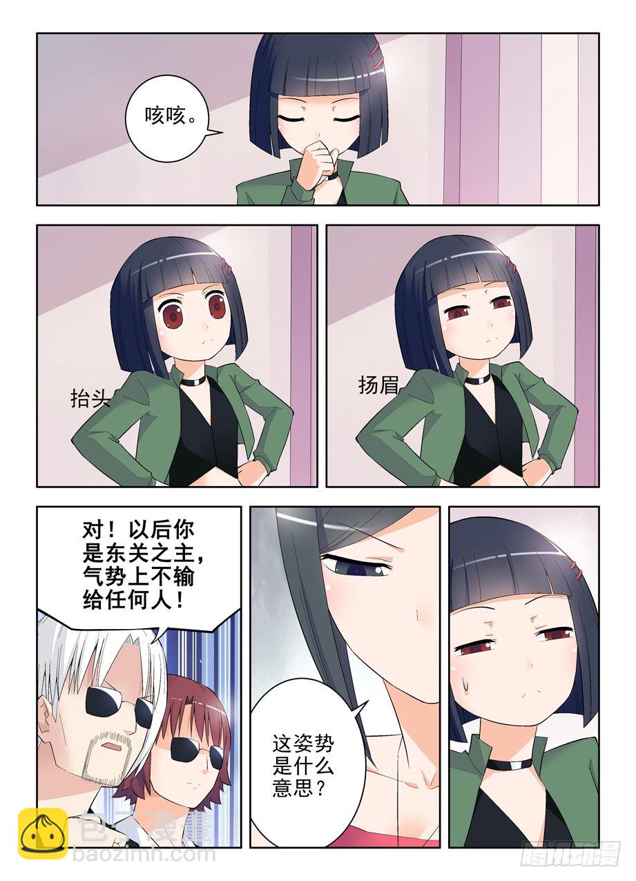 🍘王牌御史 114,吃货又见吃货 第4页