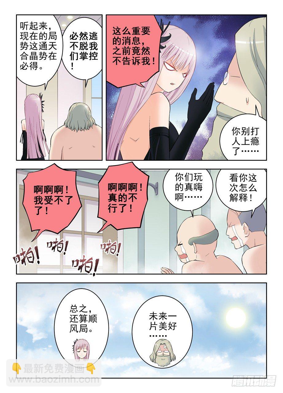 🍘王牌御史 116,虐狗的都该死！ 第10页