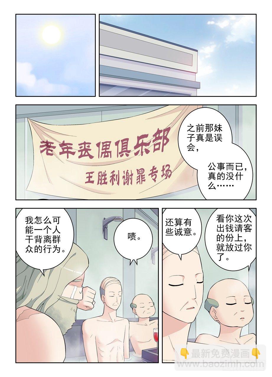 🍘王牌御史 116,虐狗的都该死！ 第4页