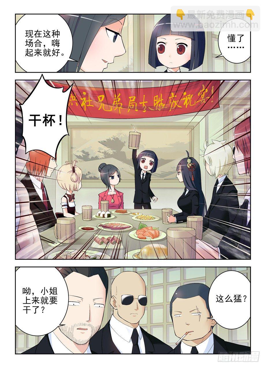🍘王牌御史 124,还有附加项？ 第2页