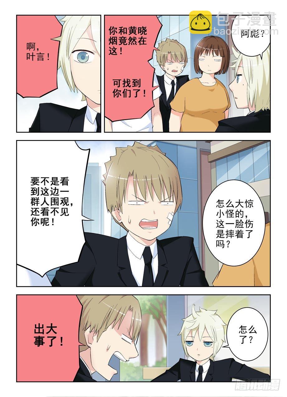 🍘王牌御史 126,一夕一夏 第11页