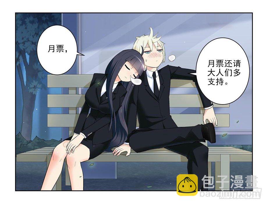 🍘王牌御史 126,一夕一夏 第13页