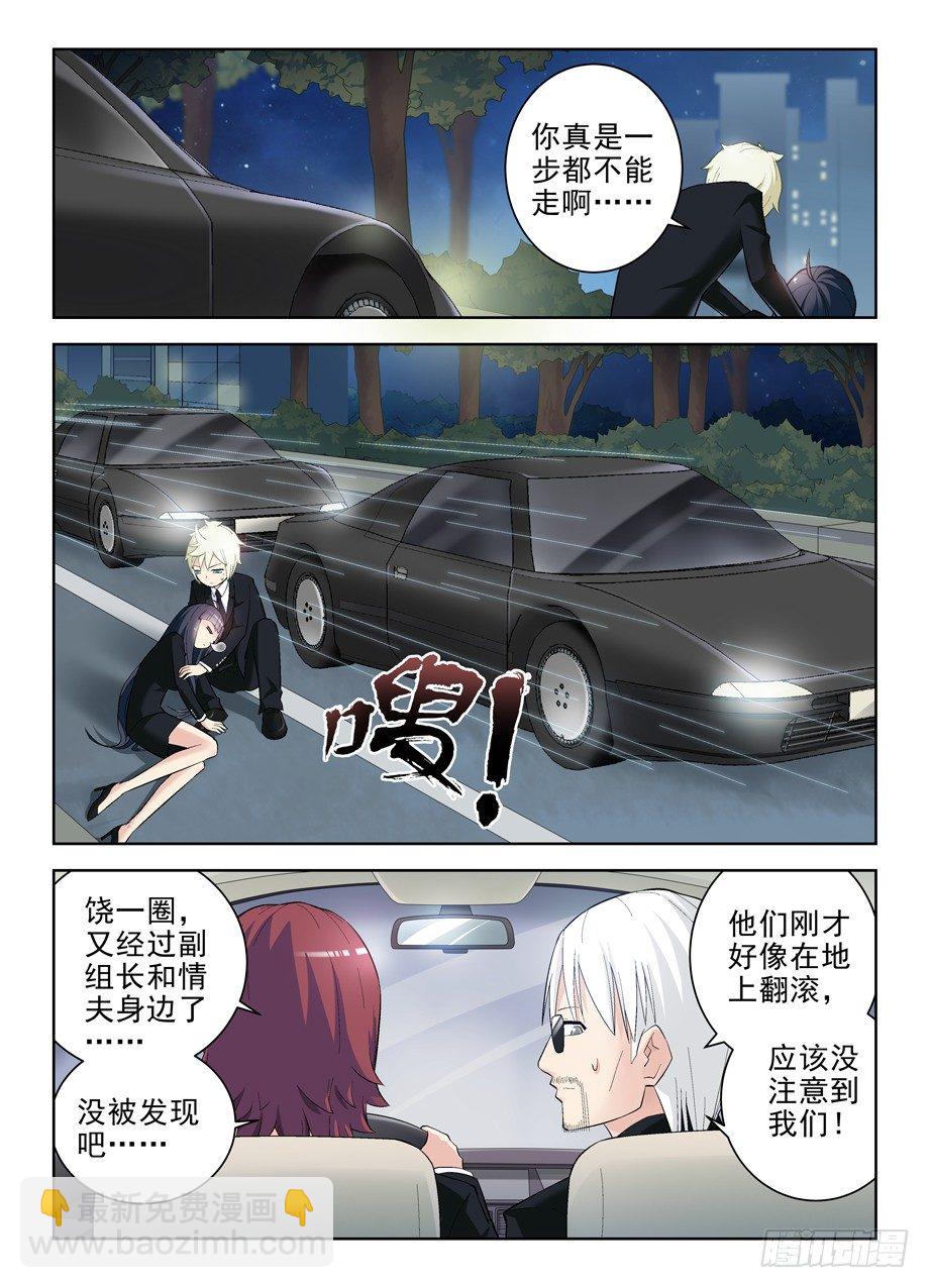 🍘王牌御史 126,一夕一夏 第2页