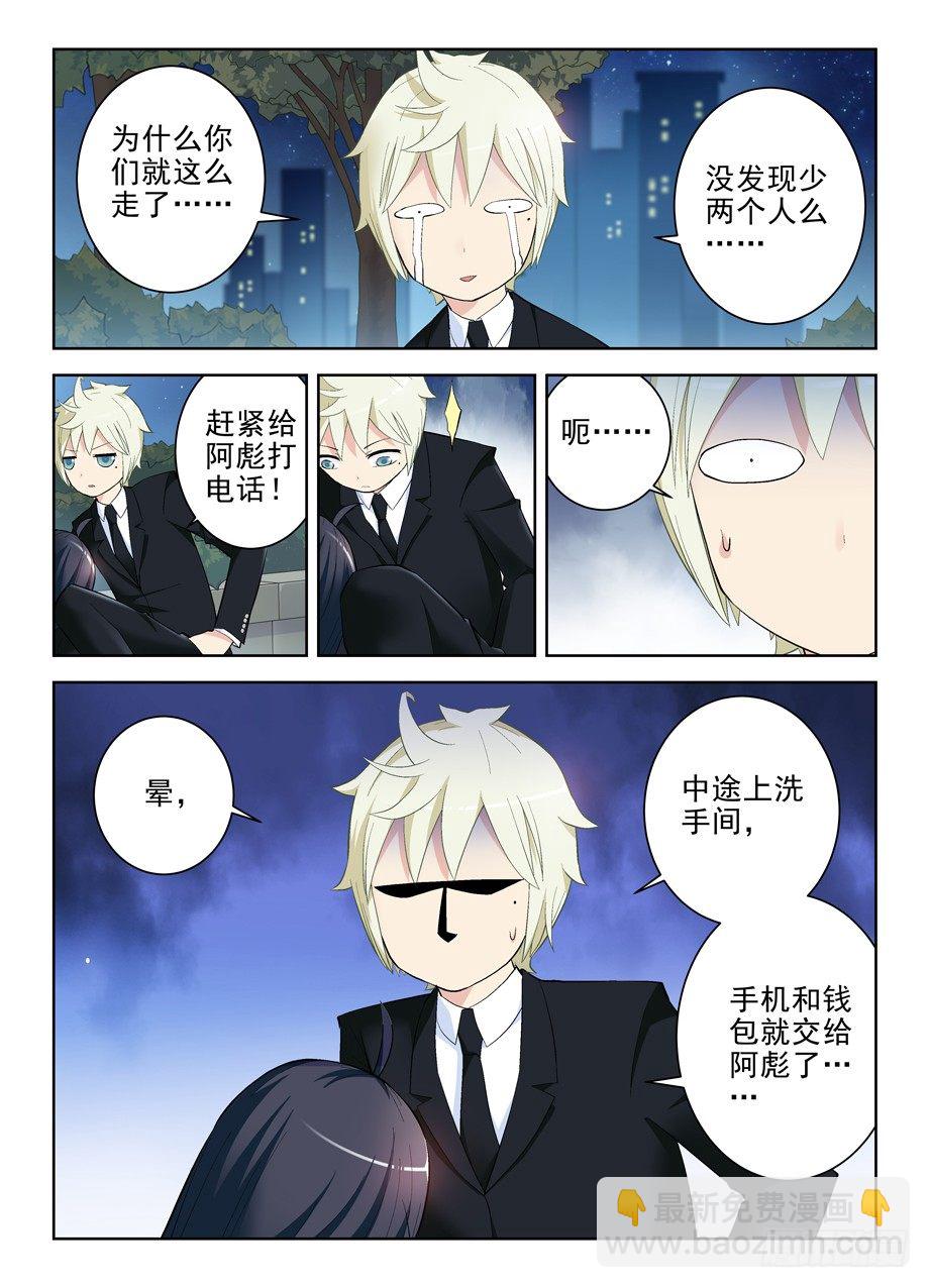 🍘王牌御史 126,一夕一夏 第4页