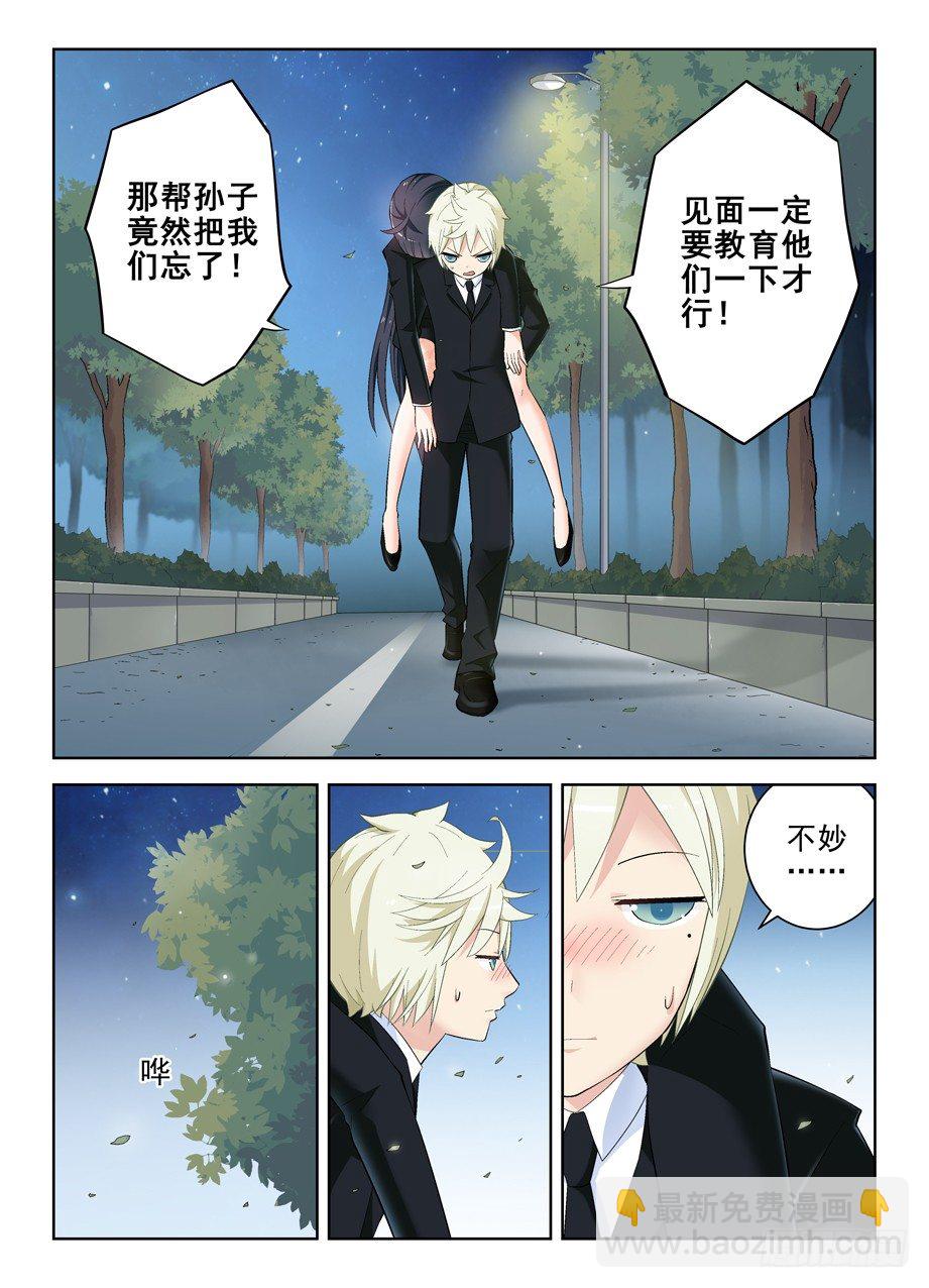 🍘王牌御史 126,一夕一夏 第6页