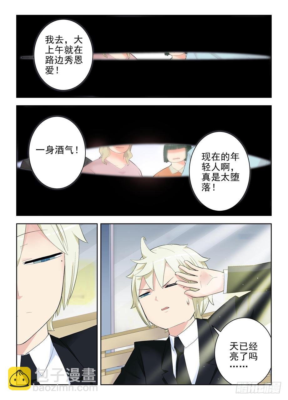 🍘王牌御史 126,一夕一夏 第9页
