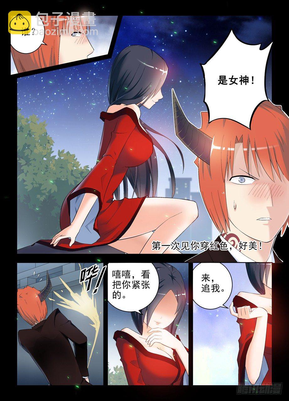 🍘王牌御史 130,月夜一抹红 第7页