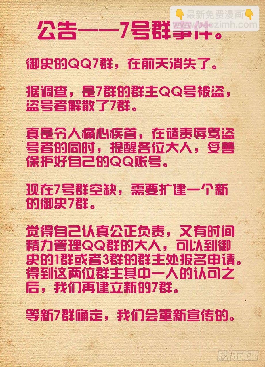 🍘王牌御史 132,打出你的X 第11页