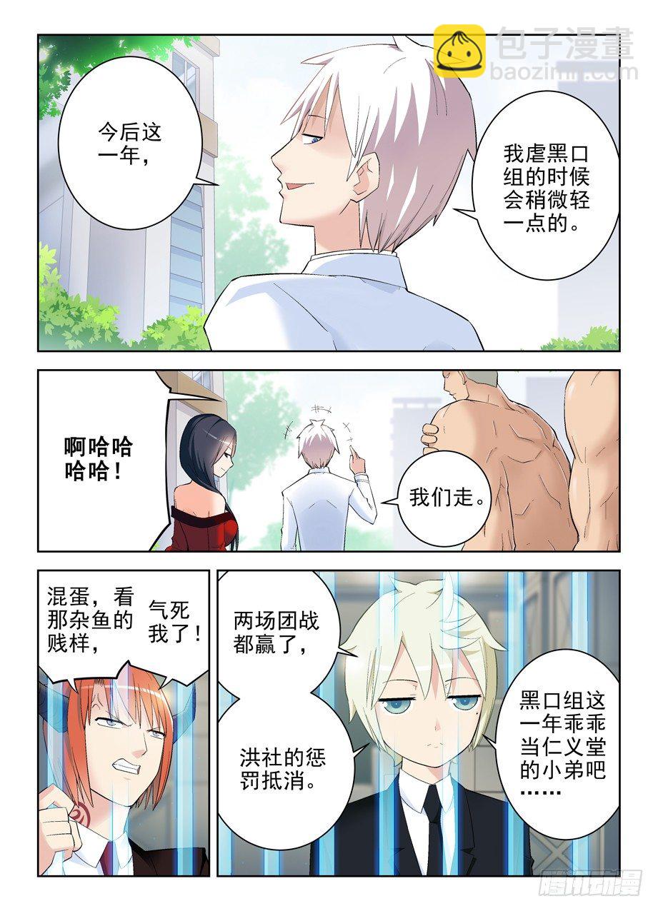 🍘王牌御史 138,你说什么！ 第2页