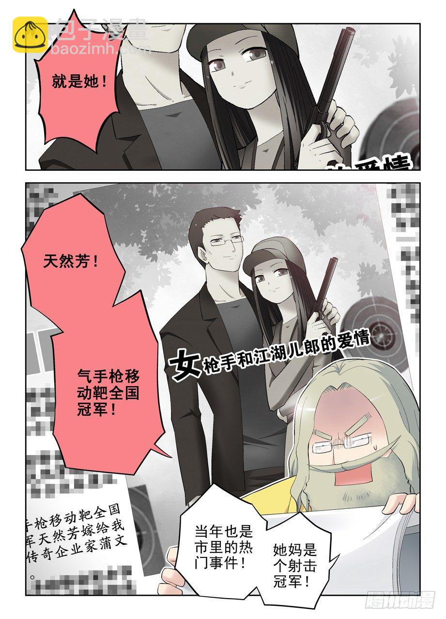 🍘王牌御史 140,一击KO 第11页